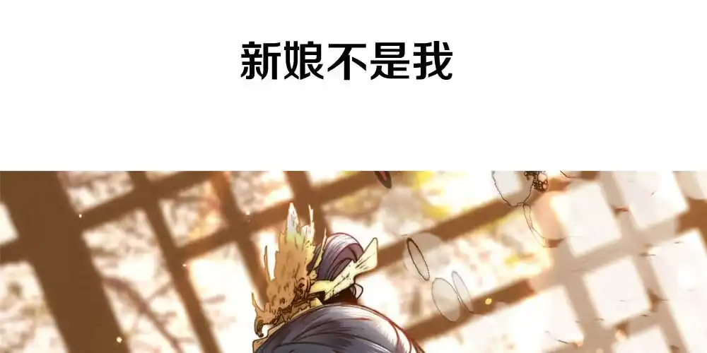 《凤还朝，妖孽王爷请让道》序章 第5页