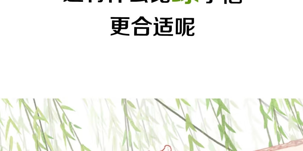 《凤还朝，妖孽王爷请让道》序章 第30页