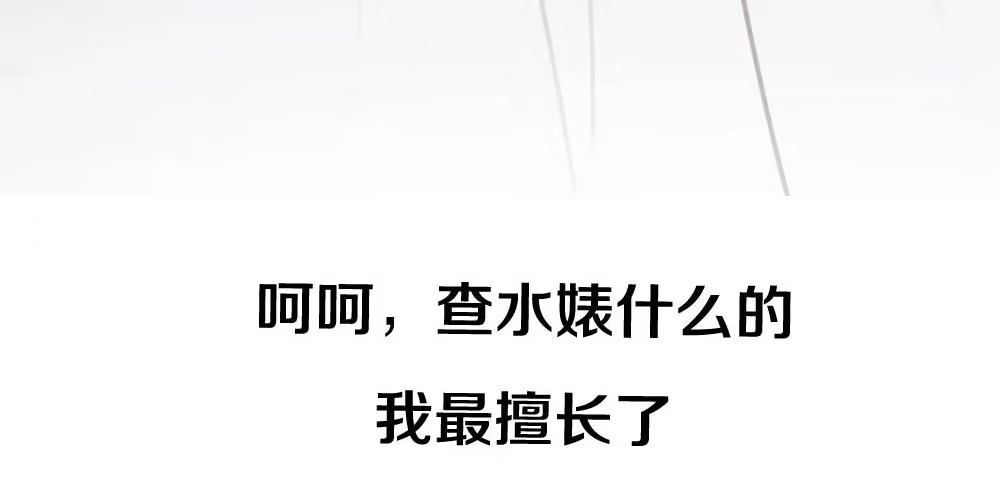 《凤还朝，妖孽王爷请让道》序章 第22页