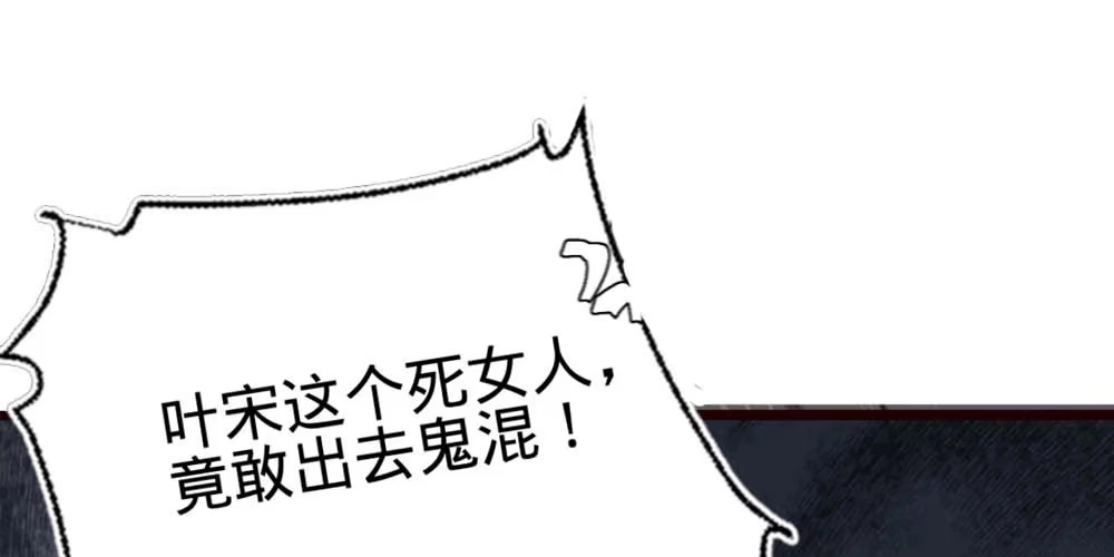 《凤还朝，妖孽王爷请让道》序章 第45页