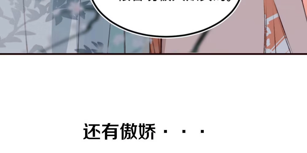 《凤还朝，妖孽王爷请让道》序章 第44页