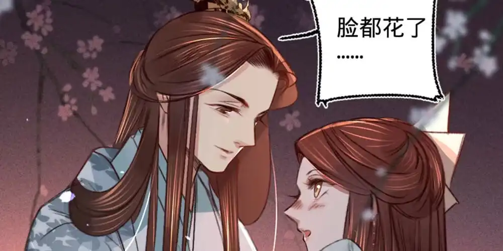 《凤还朝，妖孽王爷请让道》序章 第41页