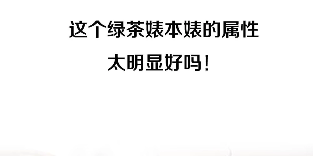 《凤还朝，妖孽王爷请让道》序章 第15页