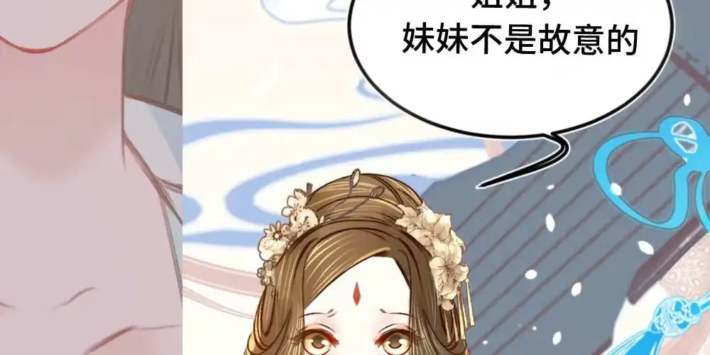《凤还朝，妖孽王爷请让道》序章 第18页