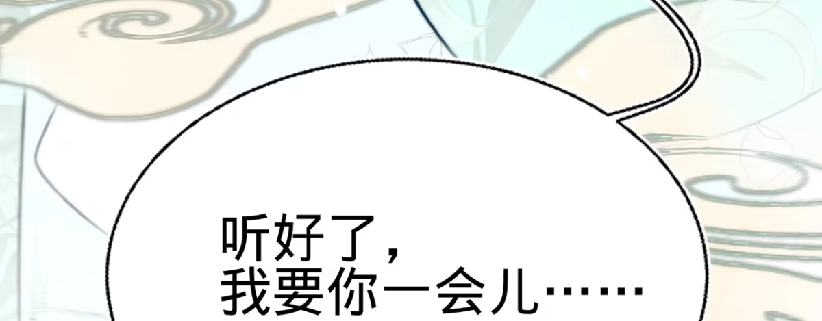《凤还朝，妖孽王爷请让道》第九话 魔音南枢 第157页