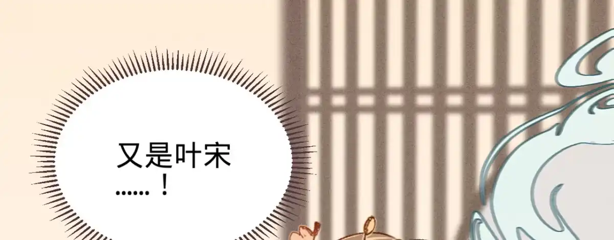 《凤还朝，妖孽王爷请让道》第九话 魔音南枢 第126页