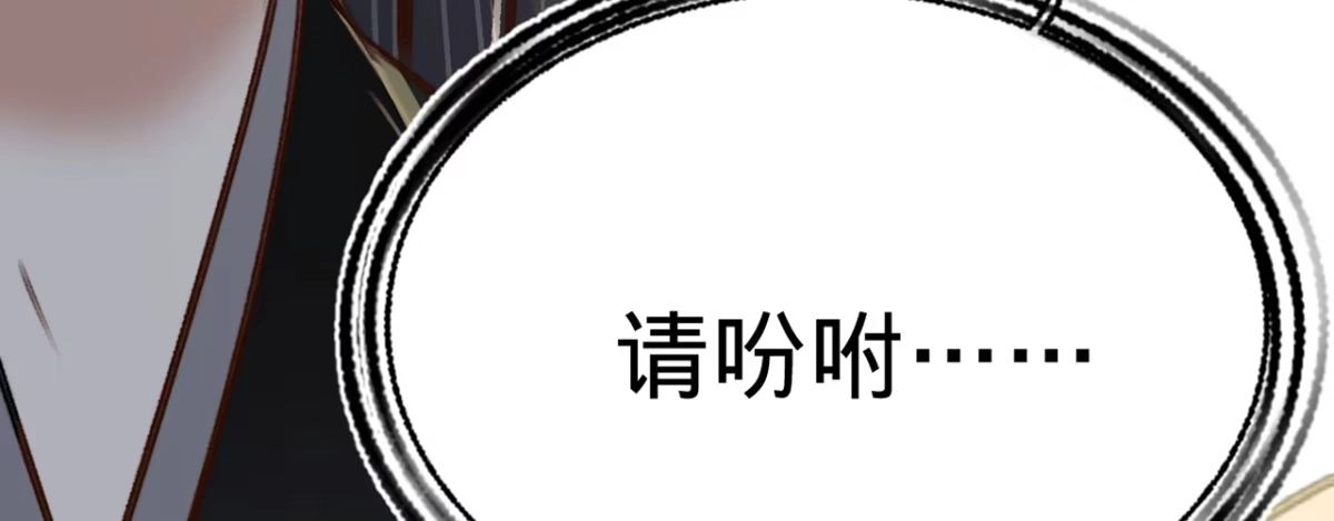 《凤还朝，妖孽王爷请让道》第九话 魔音南枢 第149页