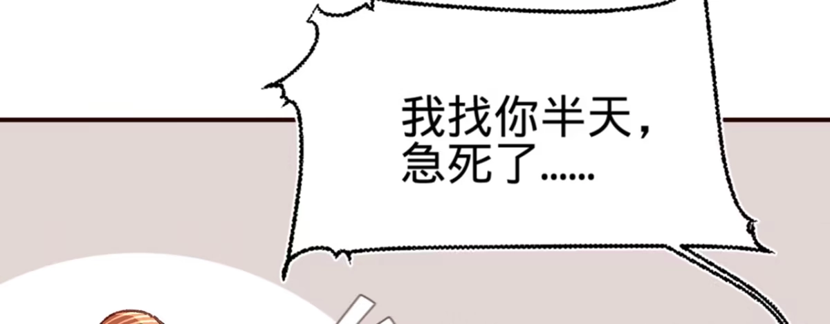 《凤还朝，妖孽王爷请让道》第九话 魔音南枢 第45页