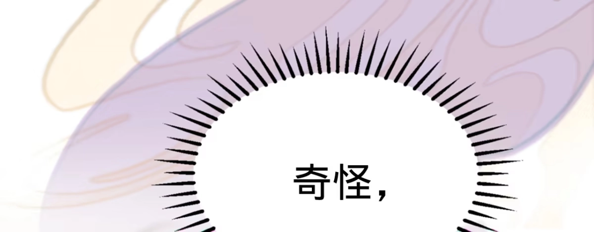 《凤还朝，妖孽王爷请让道》第九话 魔音南枢 第133页