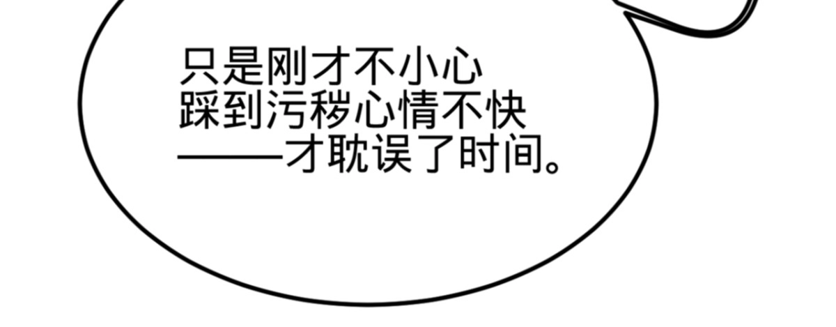 《凤还朝，妖孽王爷请让道》第九话 魔音南枢 第25页