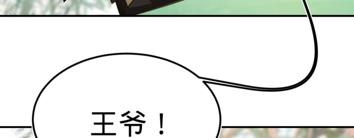 《凤还朝，妖孽王爷请让道》第九话 魔音南枢 第6页