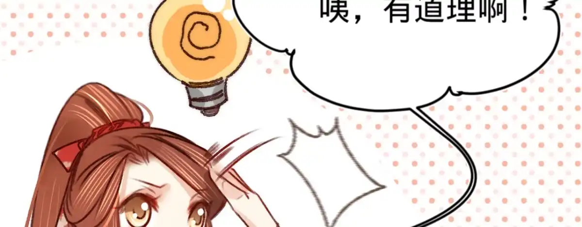 《凤还朝，妖孽王爷请让道》第九话 魔音南枢 第58页