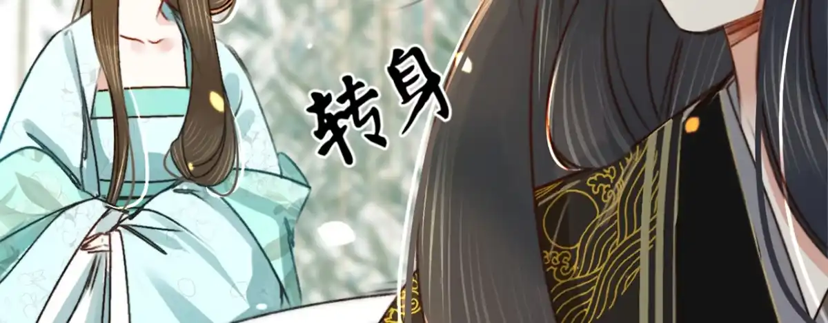 《凤还朝，妖孽王爷请让道》第九话 魔音南枢 第9页