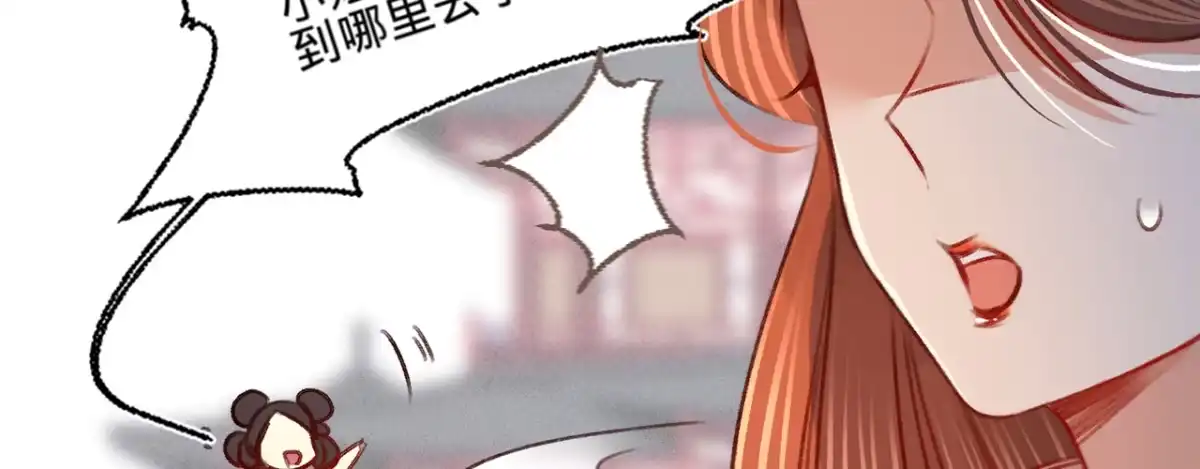 《凤还朝，妖孽王爷请让道》第九话 魔音南枢 第43页