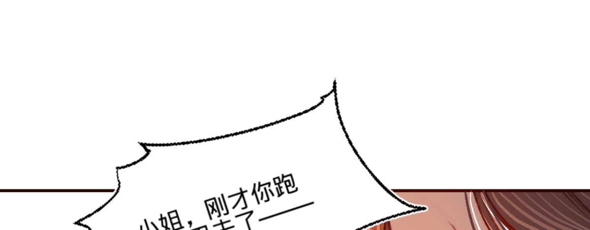 《凤还朝，妖孽王爷请让道》第九话 魔音南枢 第42页