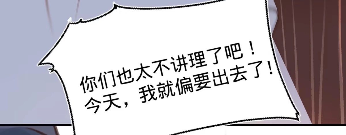 《凤还朝，妖孽王爷请让道》第九话 魔音南枢 第90页