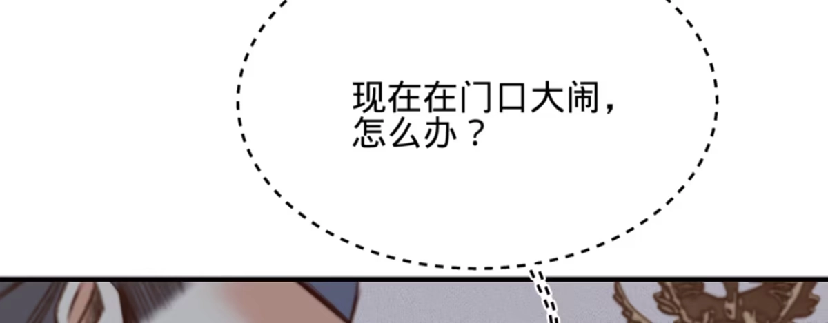 《凤还朝，妖孽王爷请让道》第九话 魔音南枢 第112页