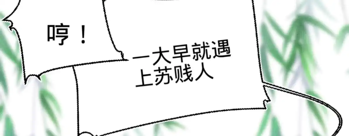 《凤还朝，妖孽王爷请让道》第九话 魔音南枢 第48页