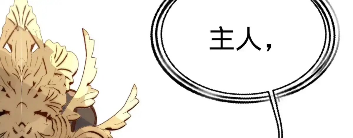 《凤还朝，妖孽王爷请让道》第九话 魔音南枢 第145页
