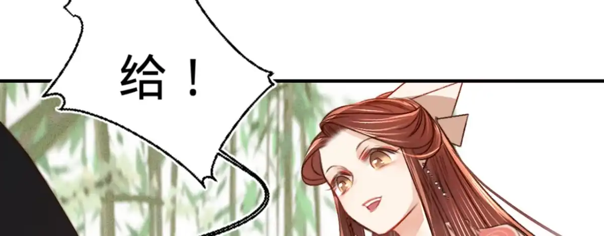 《凤还朝，妖孽王爷请让道》第十话 劲爆画面 第108页
