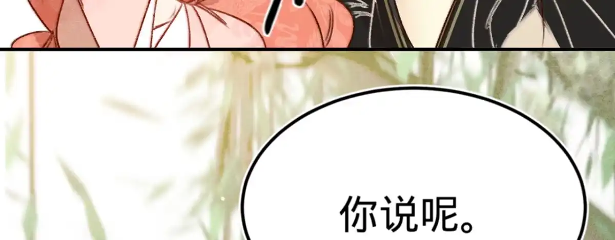 《凤还朝，妖孽王爷请让道》第十话 劲爆画面 第129页