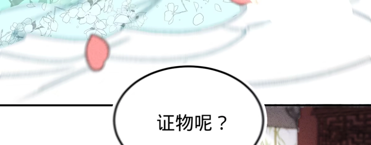 《凤还朝，妖孽王爷请让道》第十话 劲爆画面 第103页