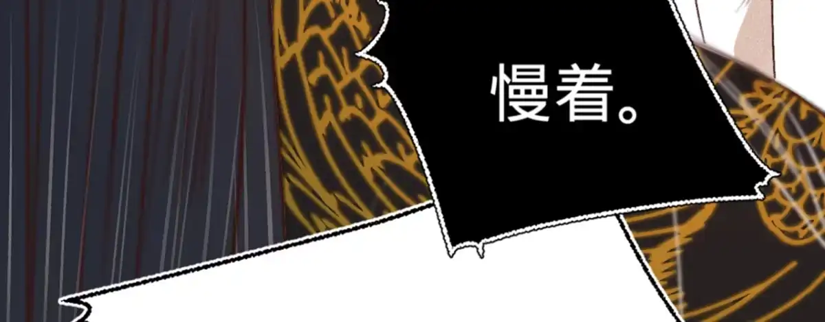 《凤还朝，妖孽王爷请让道》第十话 劲爆画面 第116页