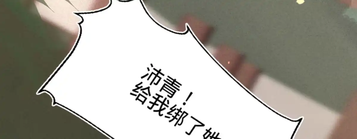 《凤还朝，妖孽王爷请让道》第十话 劲爆画面 第22页