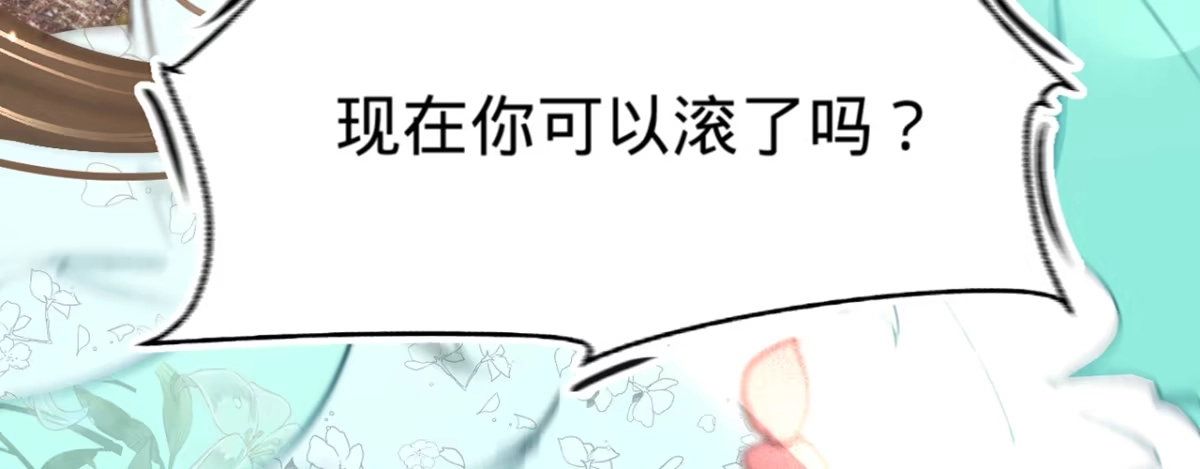 《凤还朝，妖孽王爷请让道》第十话 劲爆画面 第102页