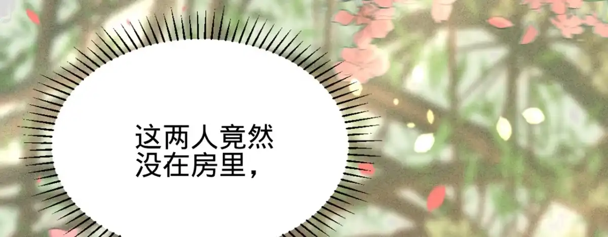 《凤还朝，妖孽王爷请让道》第十话 劲爆画面 第49页