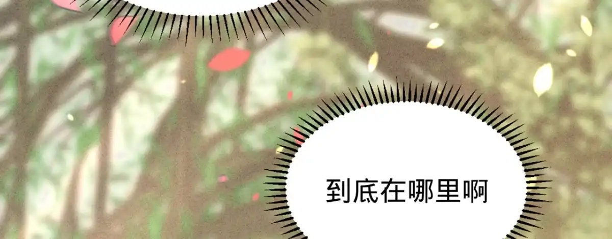 《凤还朝，妖孽王爷请让道》第十话 劲爆画面 第50页