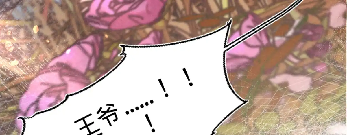 《凤还朝，妖孽王爷请让道》第十话 劲爆画面 第66页