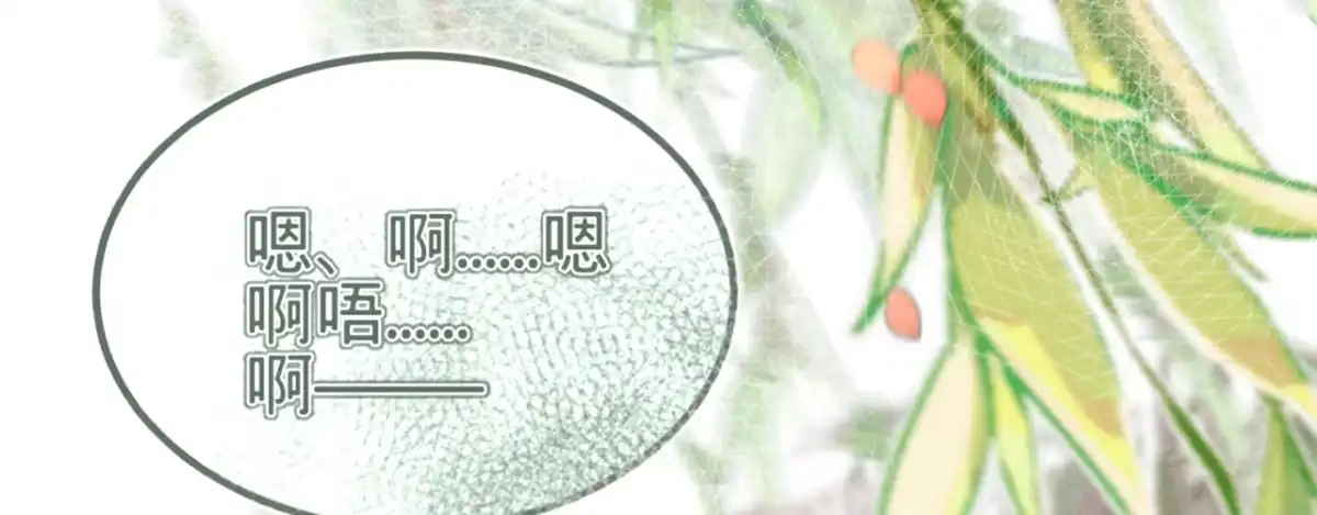 《凤还朝，妖孽王爷请让道》第十话 劲爆画面 第61页