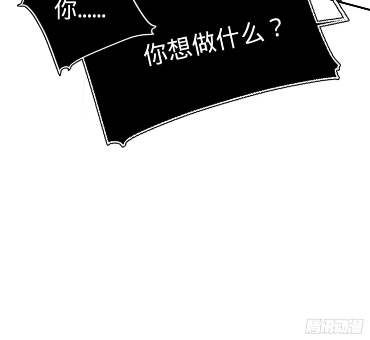 《凤还朝，妖孽王爷请让道》第十话 劲爆画面 第136页