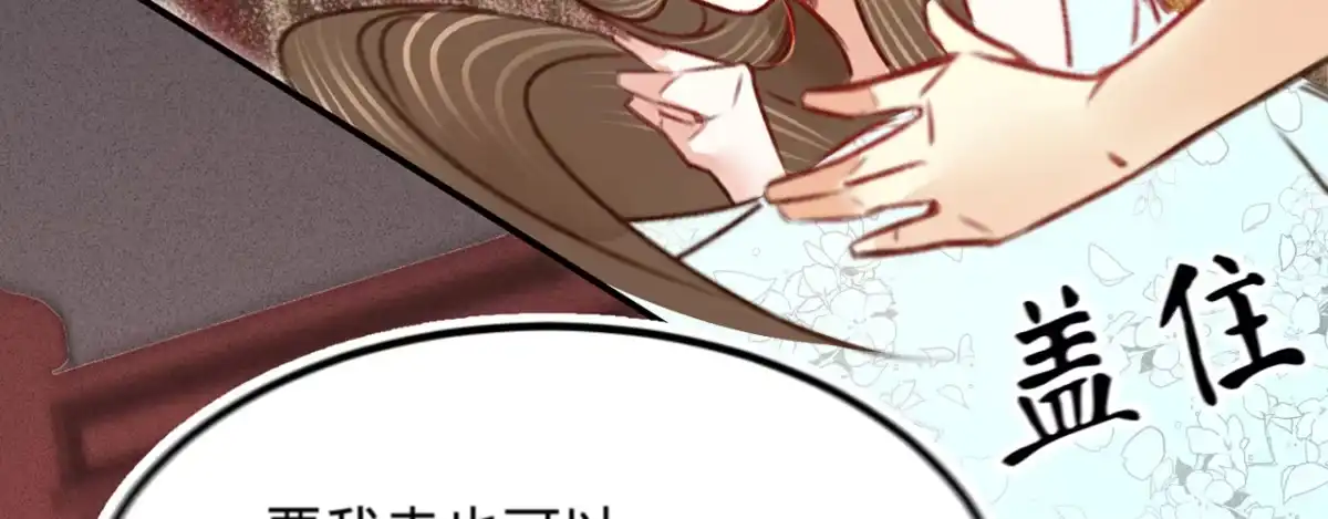《凤还朝，妖孽王爷请让道》第十话 劲爆画面 第89页