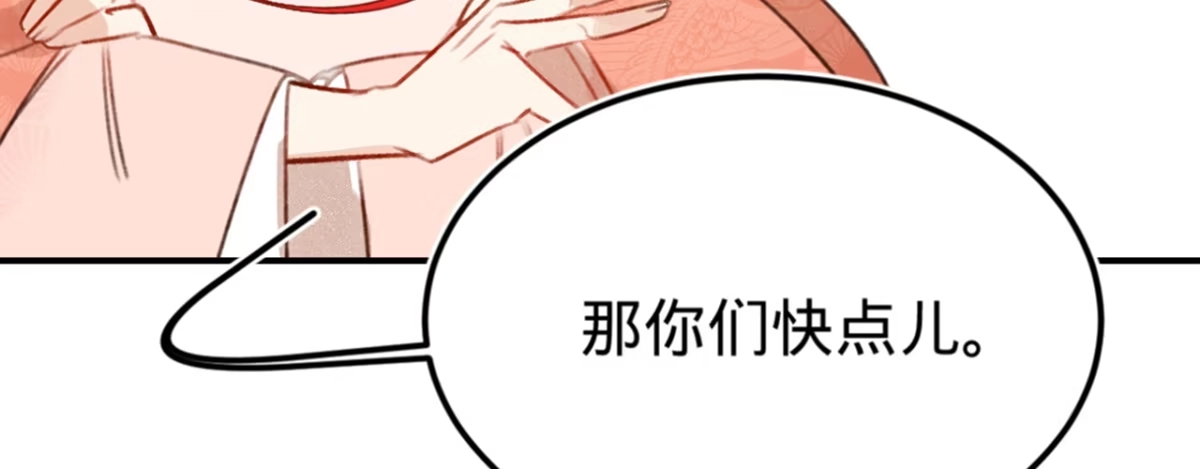 《凤还朝，妖孽王爷请让道》第十话 劲爆画面 第123页