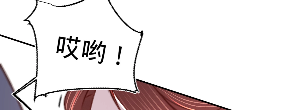 《凤还朝，妖孽王爷请让道》第十一话 恋爱的前奏 第76页