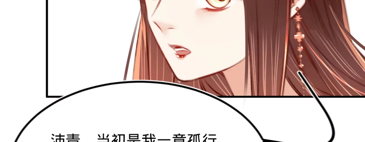 《凤还朝，妖孽王爷请让道》第十一话 恋爱的前奏 第49页