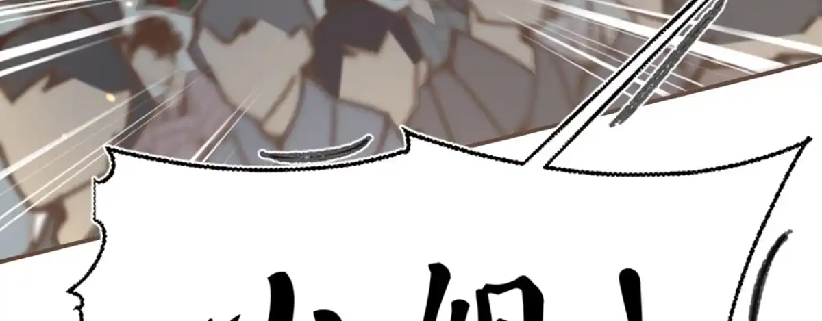 《凤还朝，妖孽王爷请让道》第十一话 恋爱的前奏 第83页