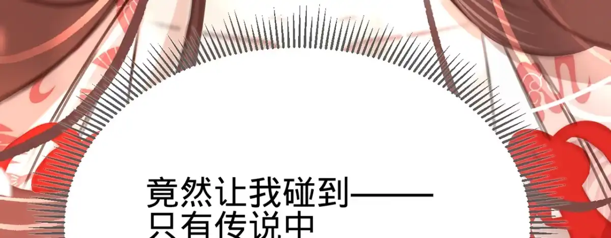 《凤还朝，妖孽王爷请让道》第十一话 恋爱的前奏 第96页