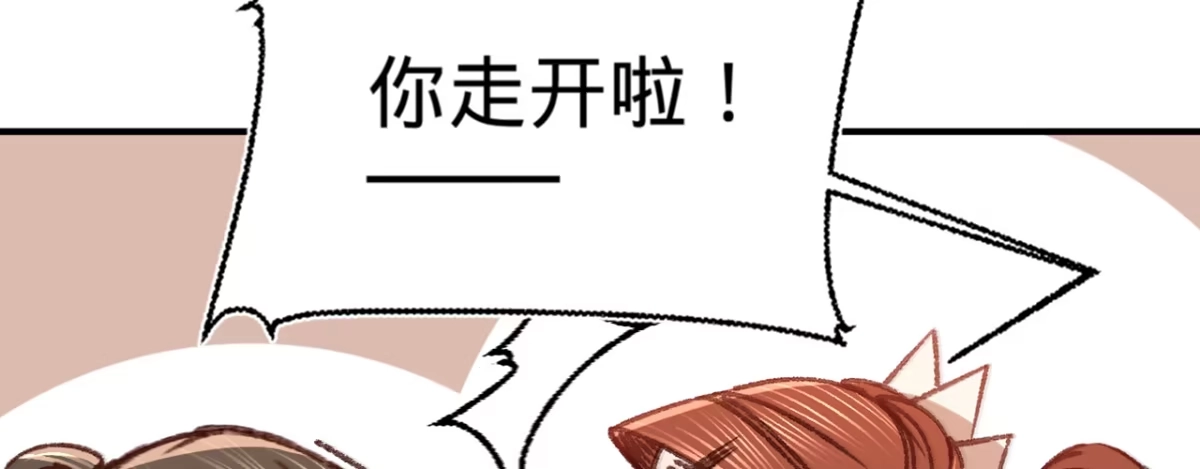 《凤还朝，妖孽王爷请让道》第十一话 恋爱的前奏 第17页