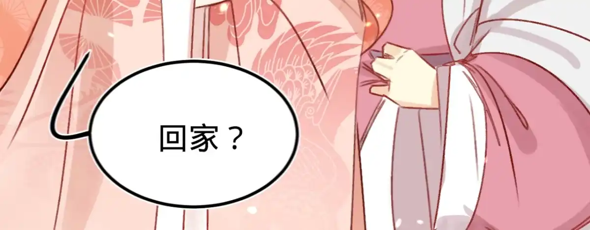 《凤还朝，妖孽王爷请让道》第十一话 恋爱的前奏 第46页