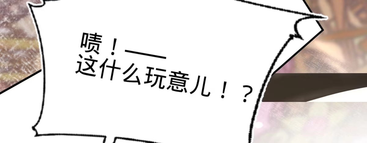 《凤还朝，妖孽王爷请让道》第十一话 恋爱的前奏 第26页