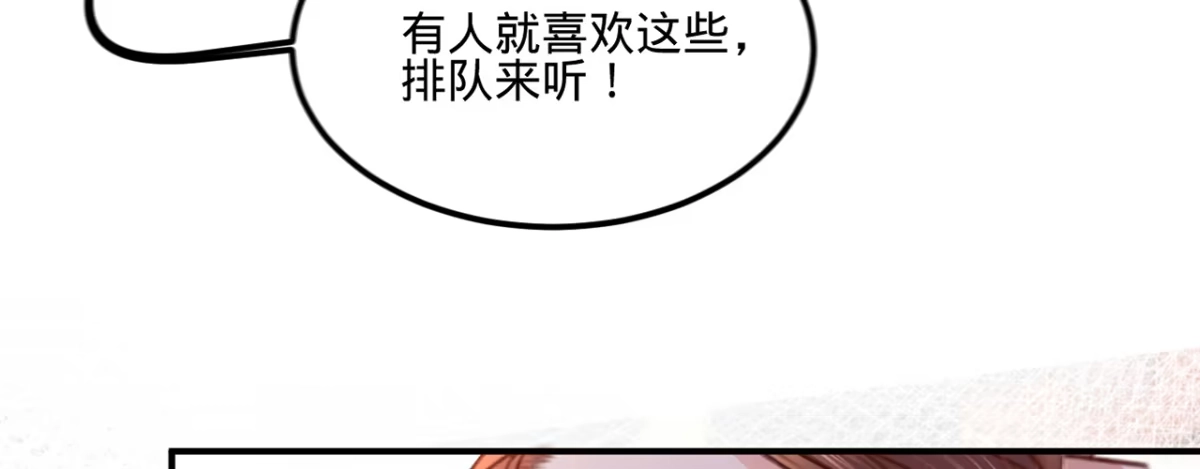 《凤还朝，妖孽王爷请让道》第十一话 恋爱的前奏 第62页