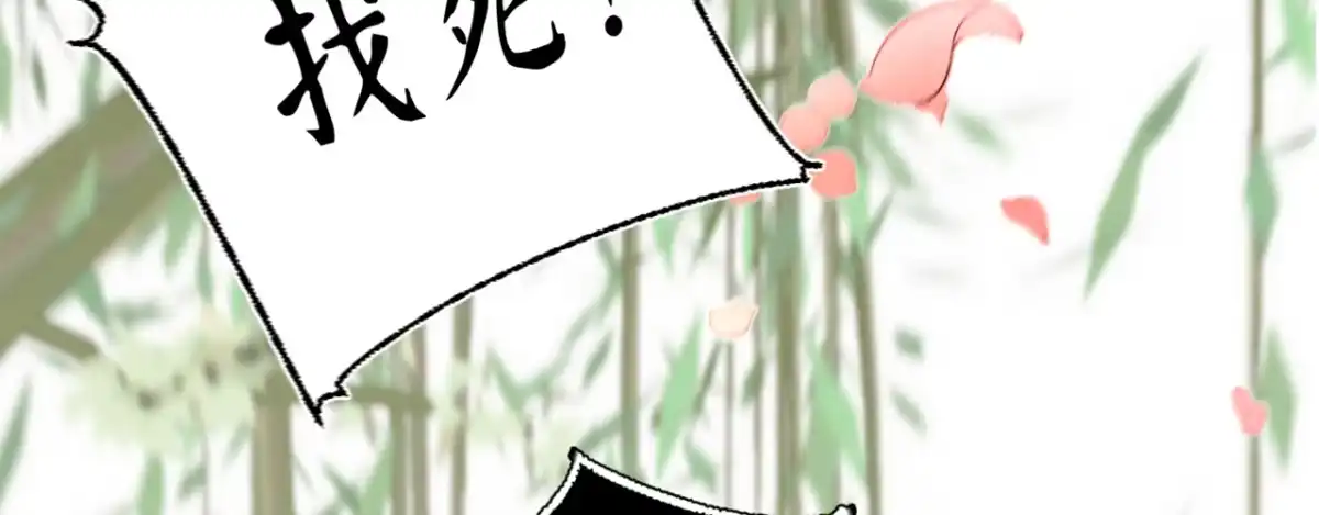 《凤还朝，妖孽王爷请让道》第十一话 恋爱的前奏 第6页