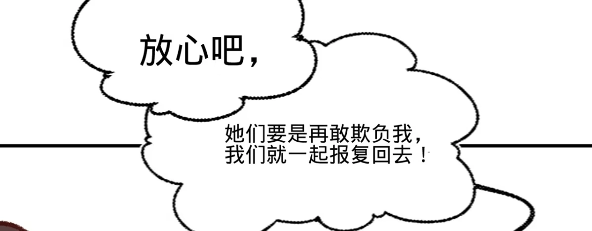 《凤还朝，妖孽王爷请让道》第十一话 恋爱的前奏 第53页