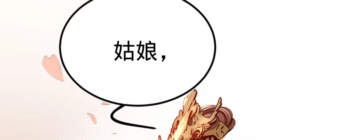 《凤还朝，妖孽王爷请让道》第十一话 恋爱的前奏 第86页