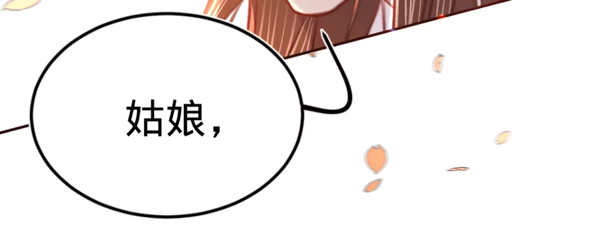 《凤还朝，妖孽王爷请让道》第十一话 恋爱的前奏 第99页