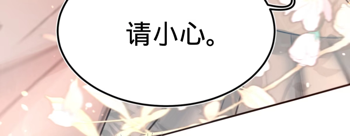 《凤还朝，妖孽王爷请让道》第十一话 恋爱的前奏 第91页