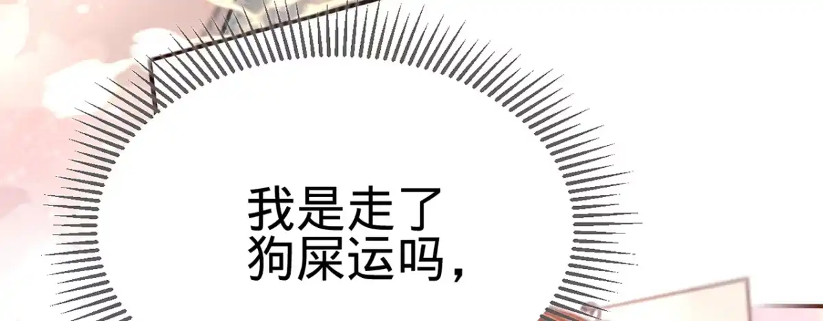 《凤还朝，妖孽王爷请让道》第十一话 恋爱的前奏 第92页